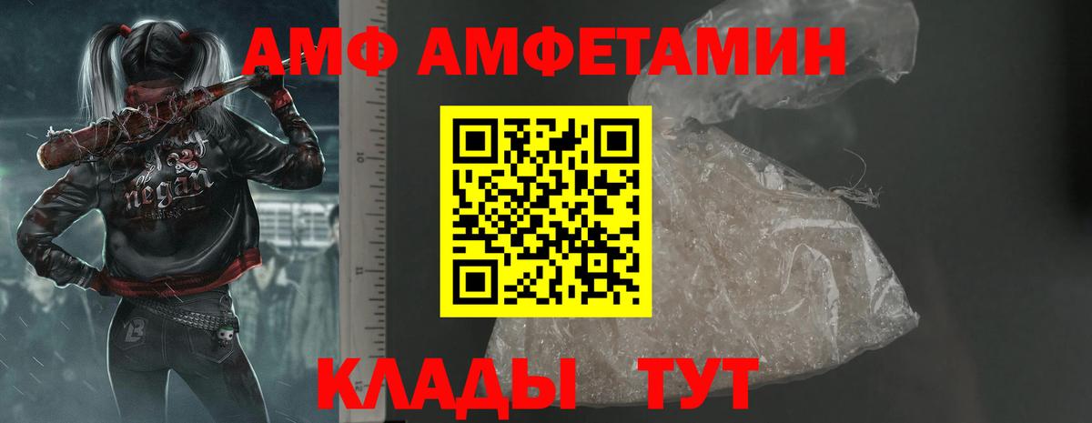 Амфетамин 97% Нефтекумск