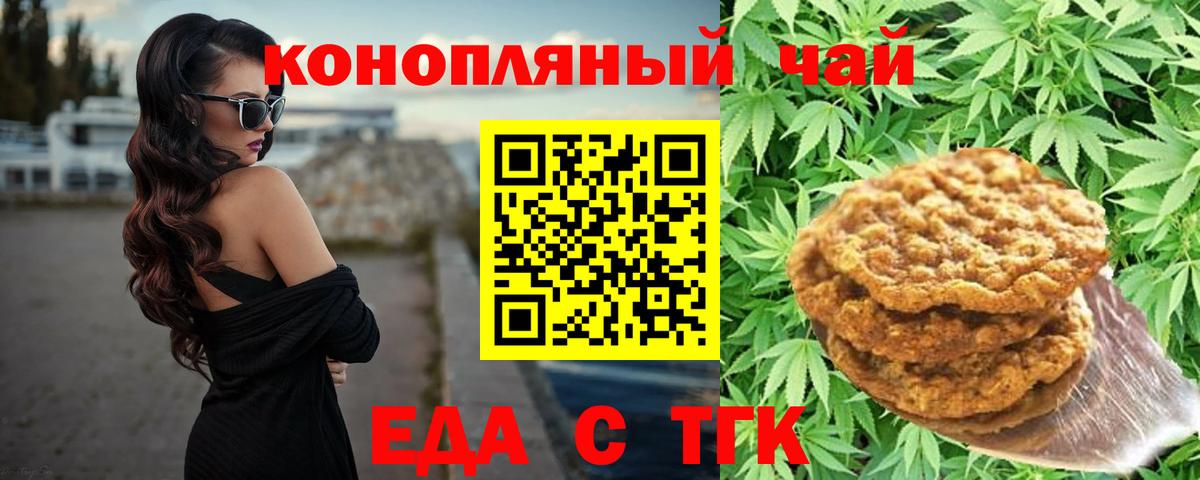Нефтекумск  Еда ТГК марихуана  Вход с VPN 