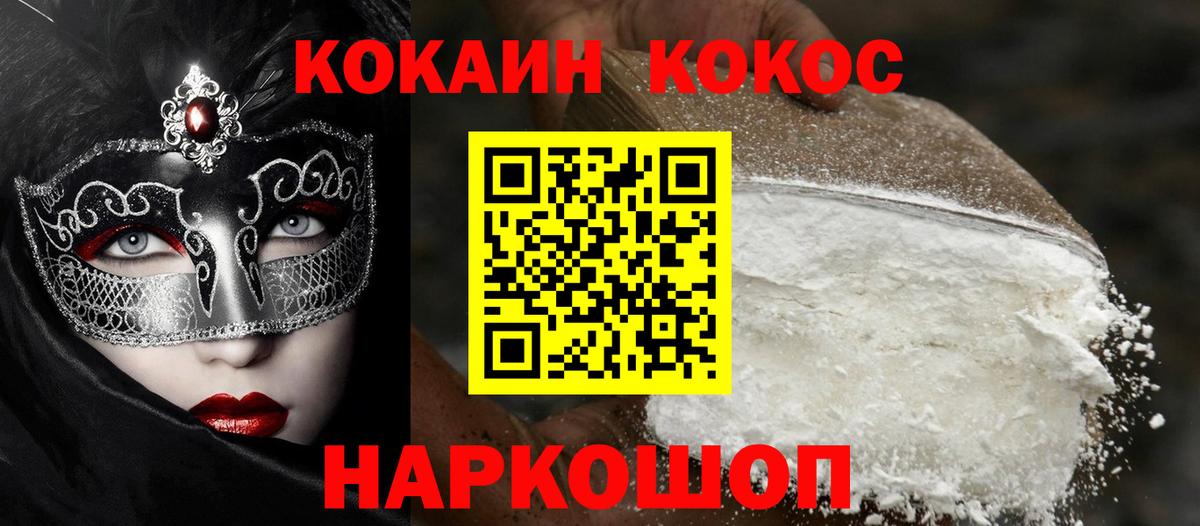 COCAIN Эквадор  COCAIN Колумбийский  Вход с VPN  Нефтекумск 