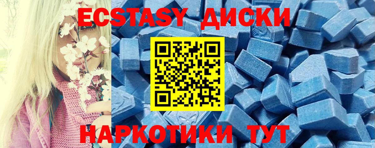 Экстази MDMA Нефтекумск