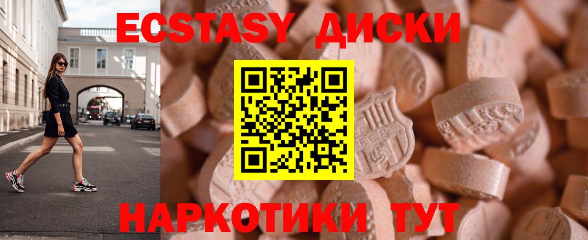 Ecstasy бентли  Ecstasy круглые  Нефтекумск  Ecstasy  Вход с VPN 