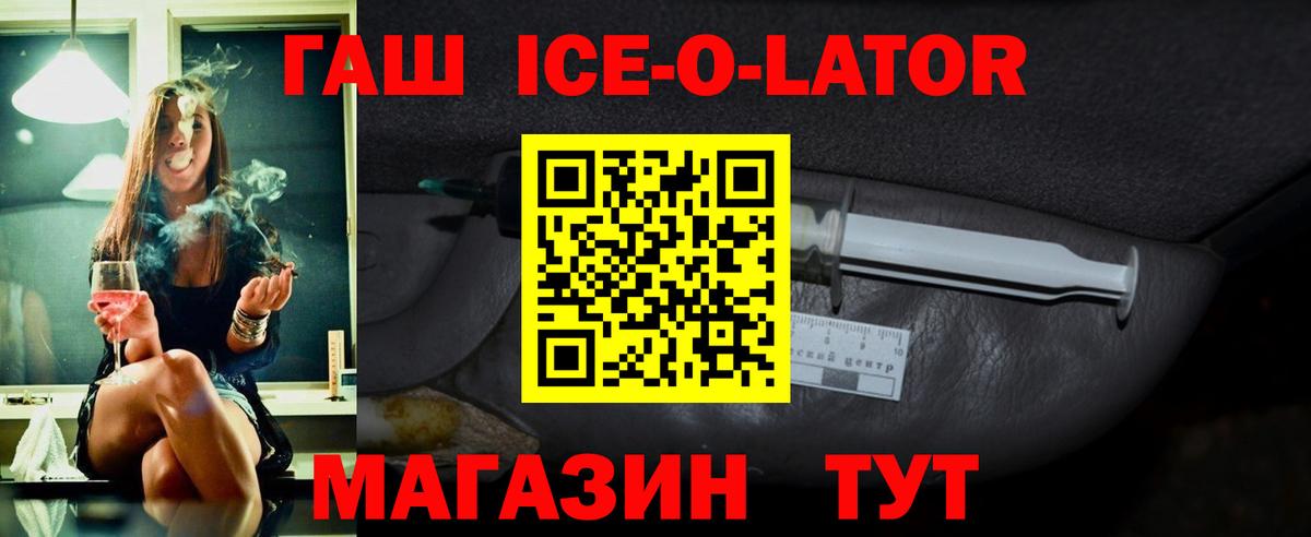 ГАШ убойный Нефтекумск