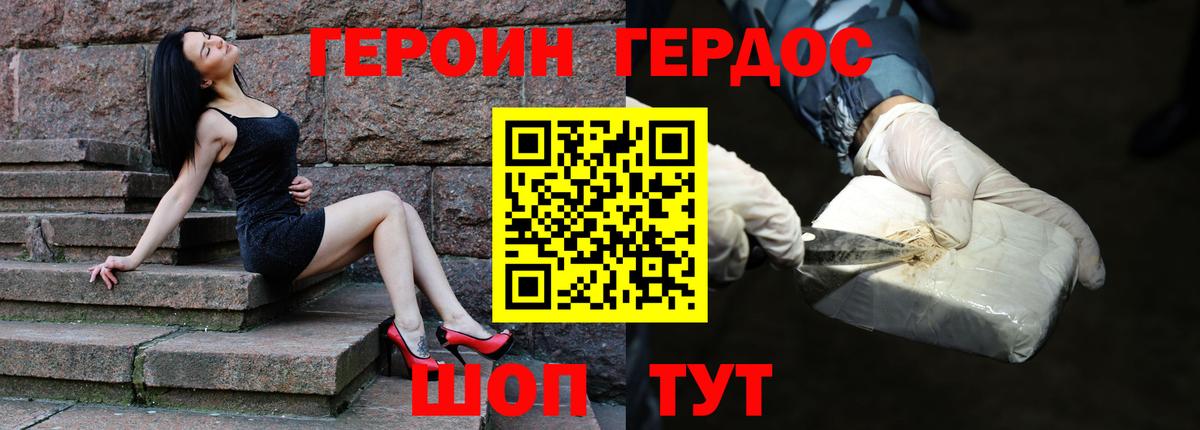 Героин герыч  Вход с VPN  Нефтекумск 