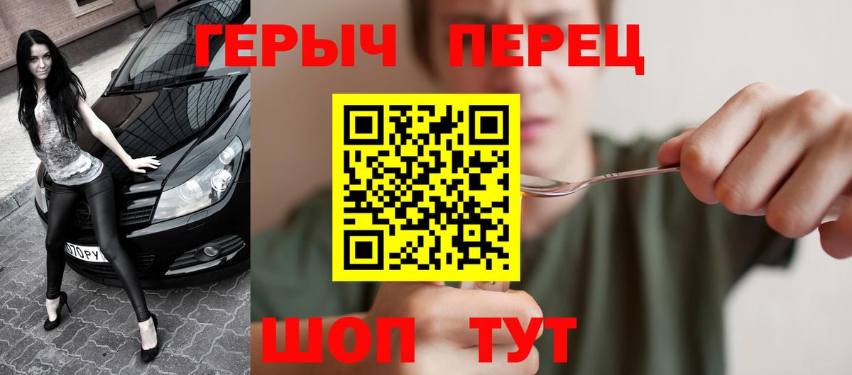 Героин Heroin Нефтекумск