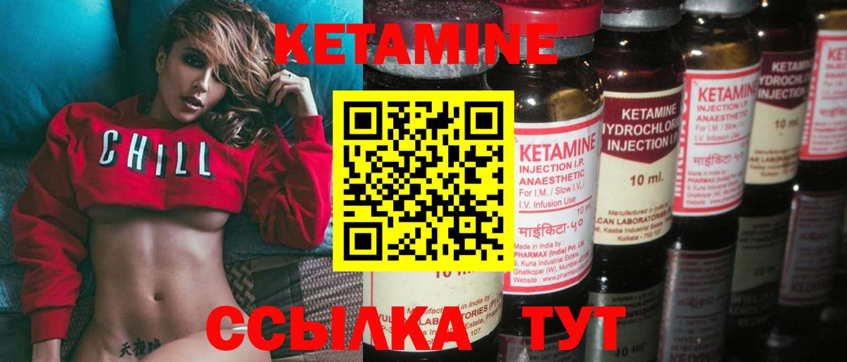 Нефтекумск  КЕТАМИН VHQ  Вход с VPN 