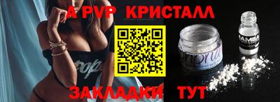 ALPHA-PVP Заводоуковск