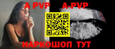 ALPHA-PVP Заводоуковск