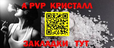 ALPHA-PVP Заводоуковск