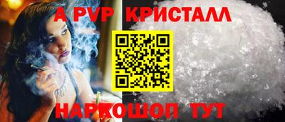 ALPHA-PVP Заводоуковск