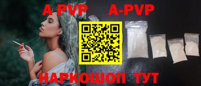 ALPHA-PVP Заводоуковск