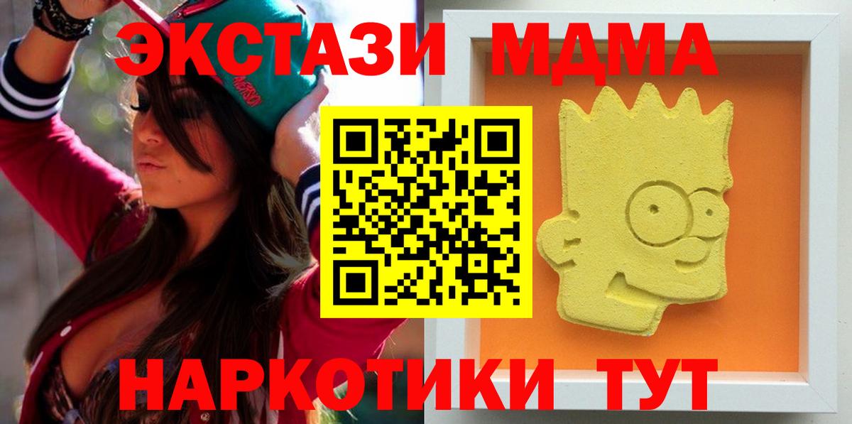 МДМА Molly  Вход с VPN  MDMA Molly  Нефтекумск 