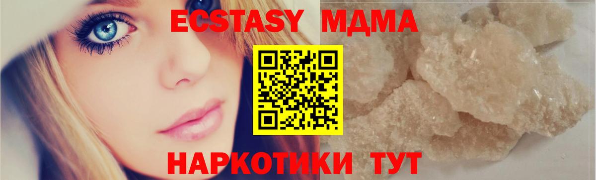 МДМА кристаллы Нефтекумск