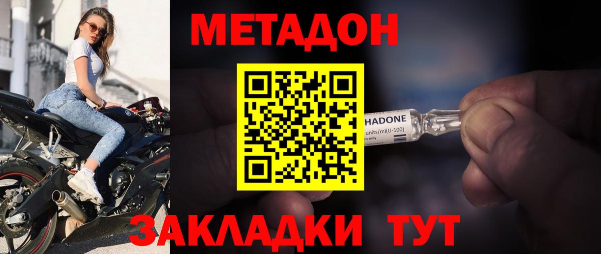 KRAKEN маркетплейс  Метадон VHQ  Метадон VHQ  Вход с VPN  Нефтекумск 