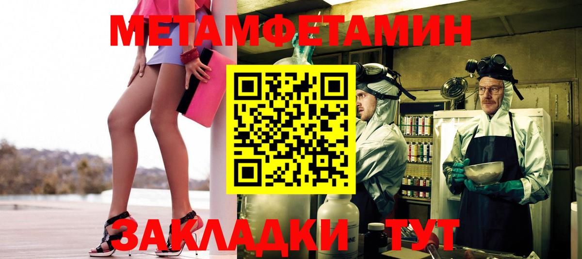 Нефтекумск  Метамфетамин Декстрометамфетамин 99.9%  Вход с VPN 