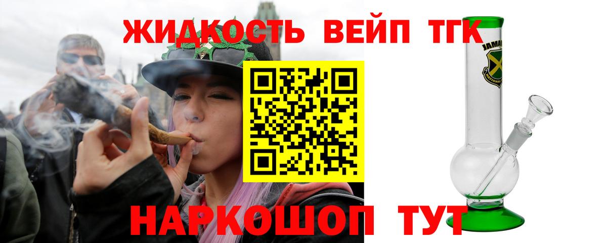 Дистиллят ТГК вейп с тгк  Вход с VPN  Нефтекумск 