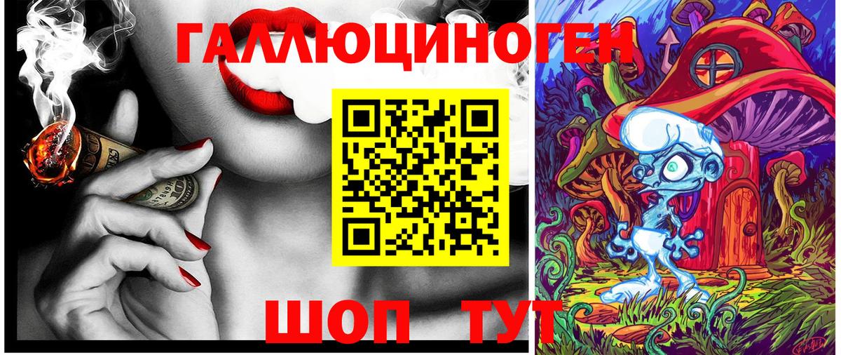 Нефтекумск  Псилоцибиновые грибы мицелий  Вход с VPN 